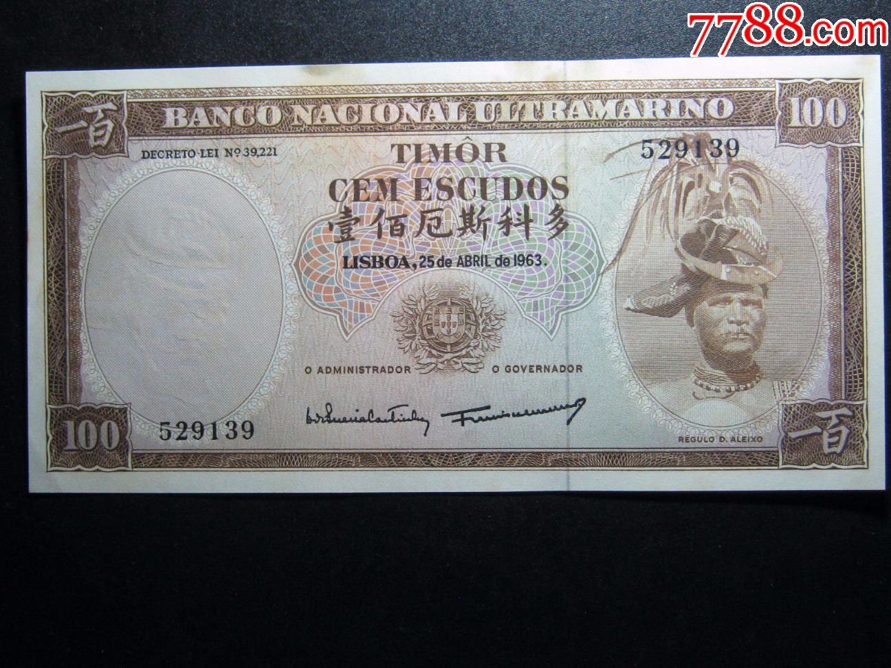 有黄斑见图东帝汶100厄斯科多1963年版外国钱币保真