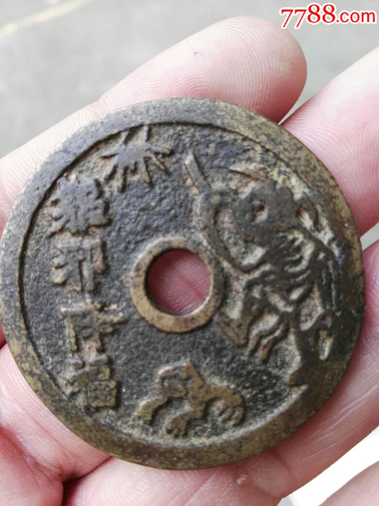 驱邪降福