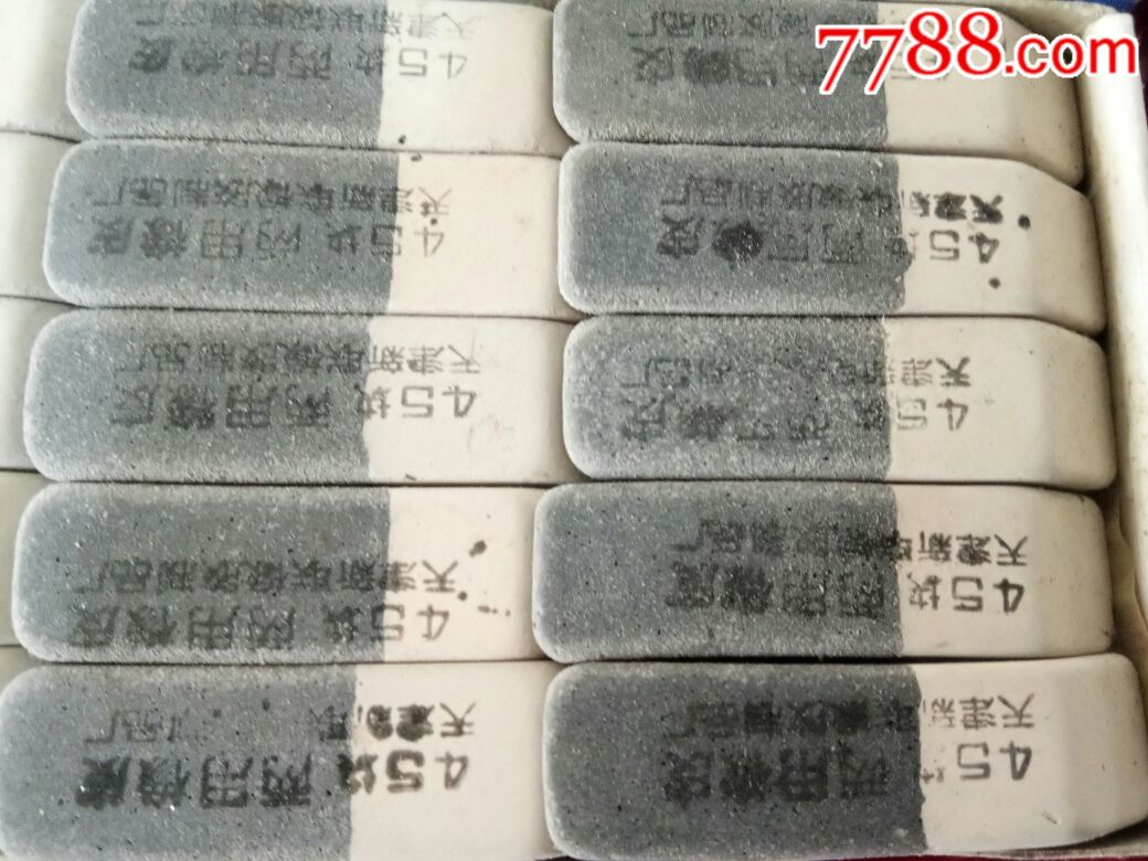 出售70-80年代天津产橡皮