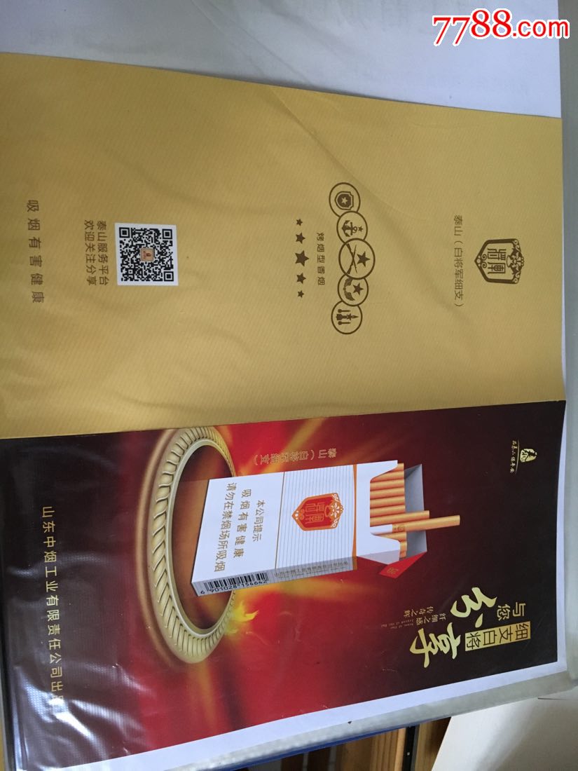 白将细支广告不多见