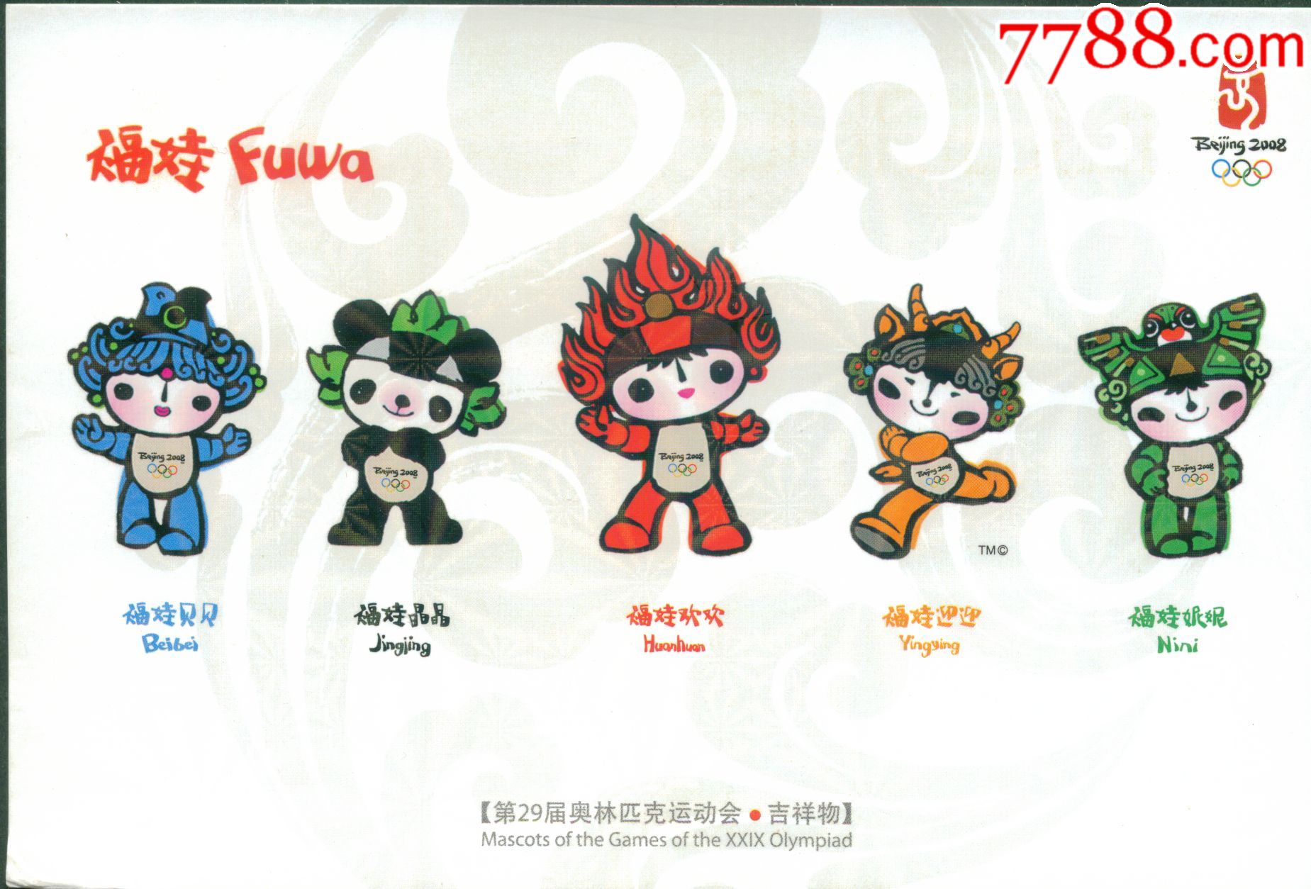 壁纸1280x1024 福娃贝贝图片 吉祥物福娃壁纸 Beijing Olympic mascots Fuwa Beibei壁纸,2008 ...