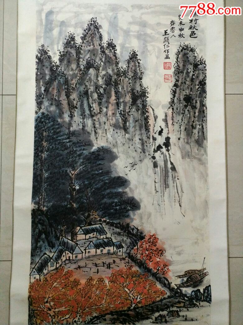 王显仁大师山水画
