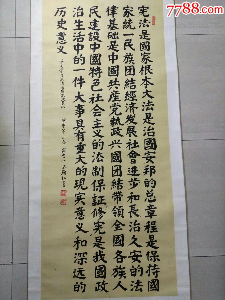 王显仁大师书法