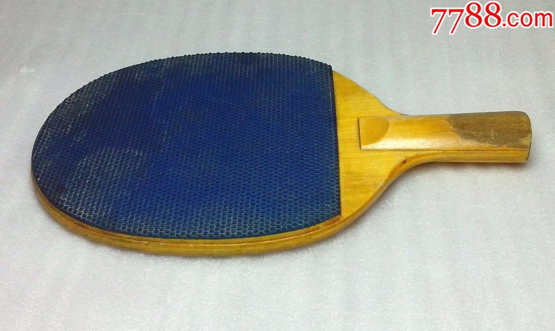 早期老式颗胶粒乒乓球拍老球拍