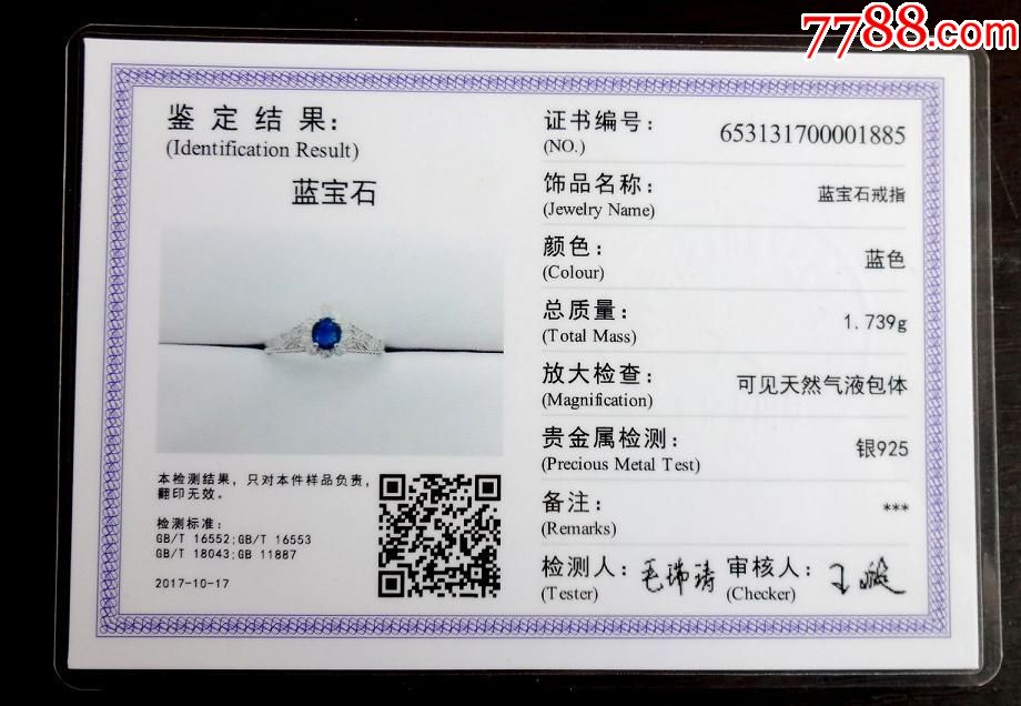 一口价低卖天然蓝宝石戒指带证书(159)