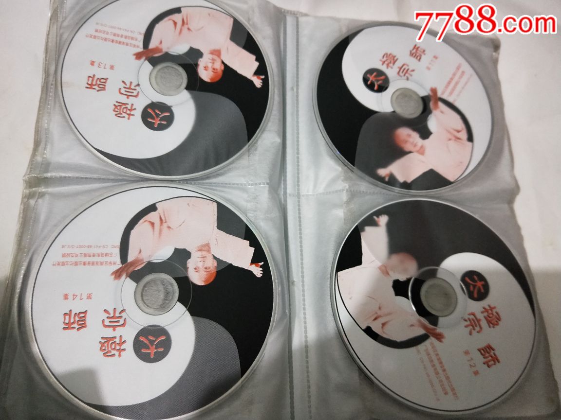 太极宗师28碟vcd已售别拍