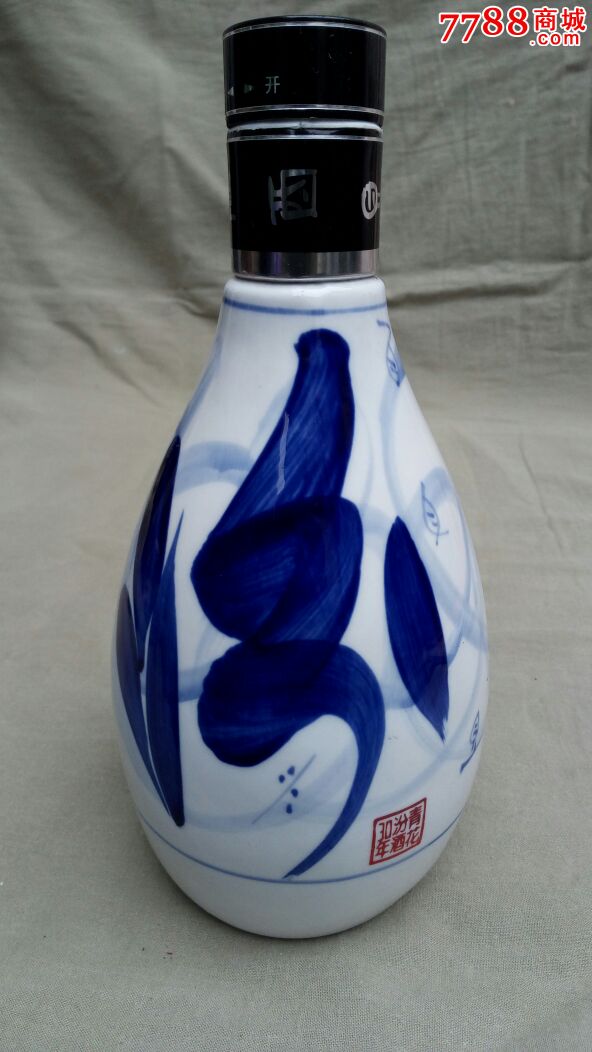 "汾酒"青花酒瓶