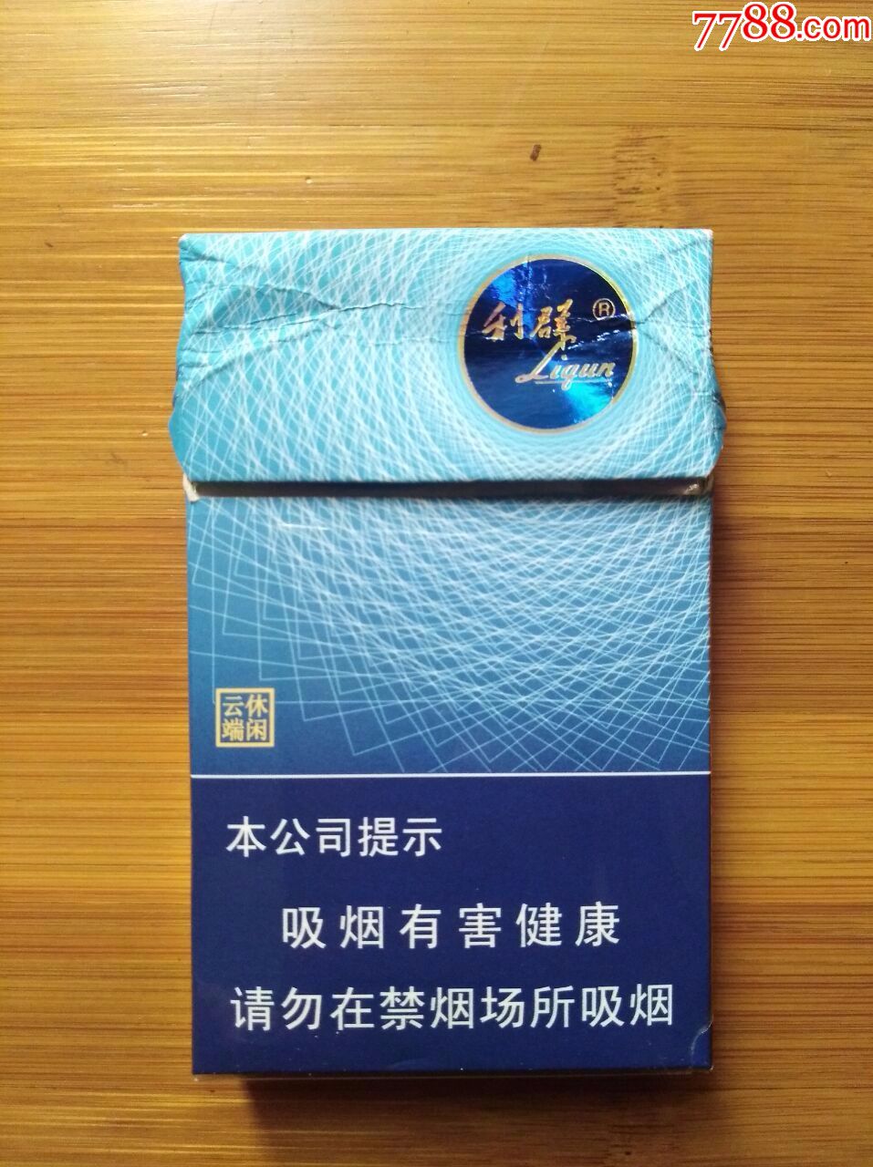利群(休闲云端)