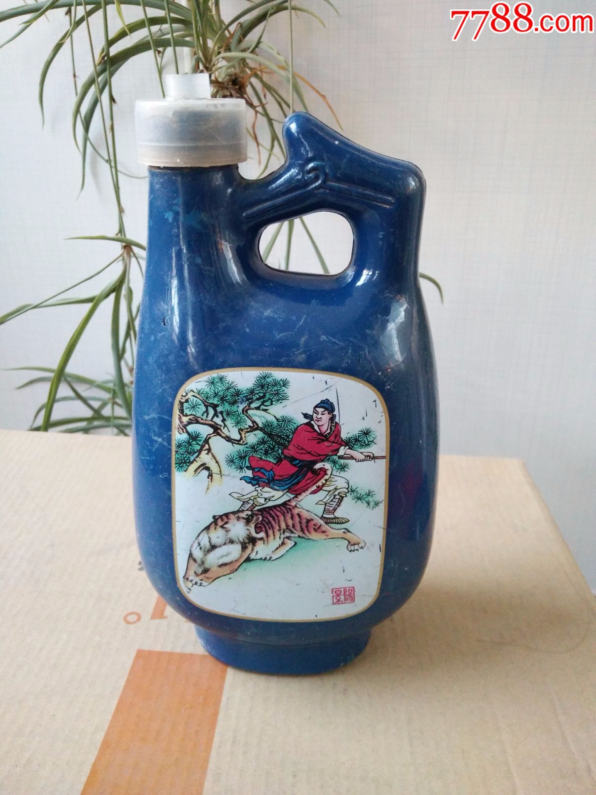 80年代景阳春酒瓶(武松打虎)