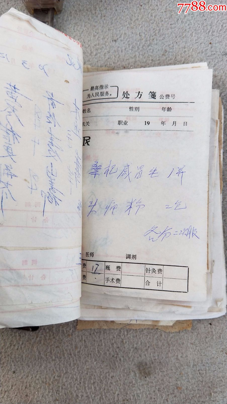 全12144,早期中医药处方单一些,大概110张左右