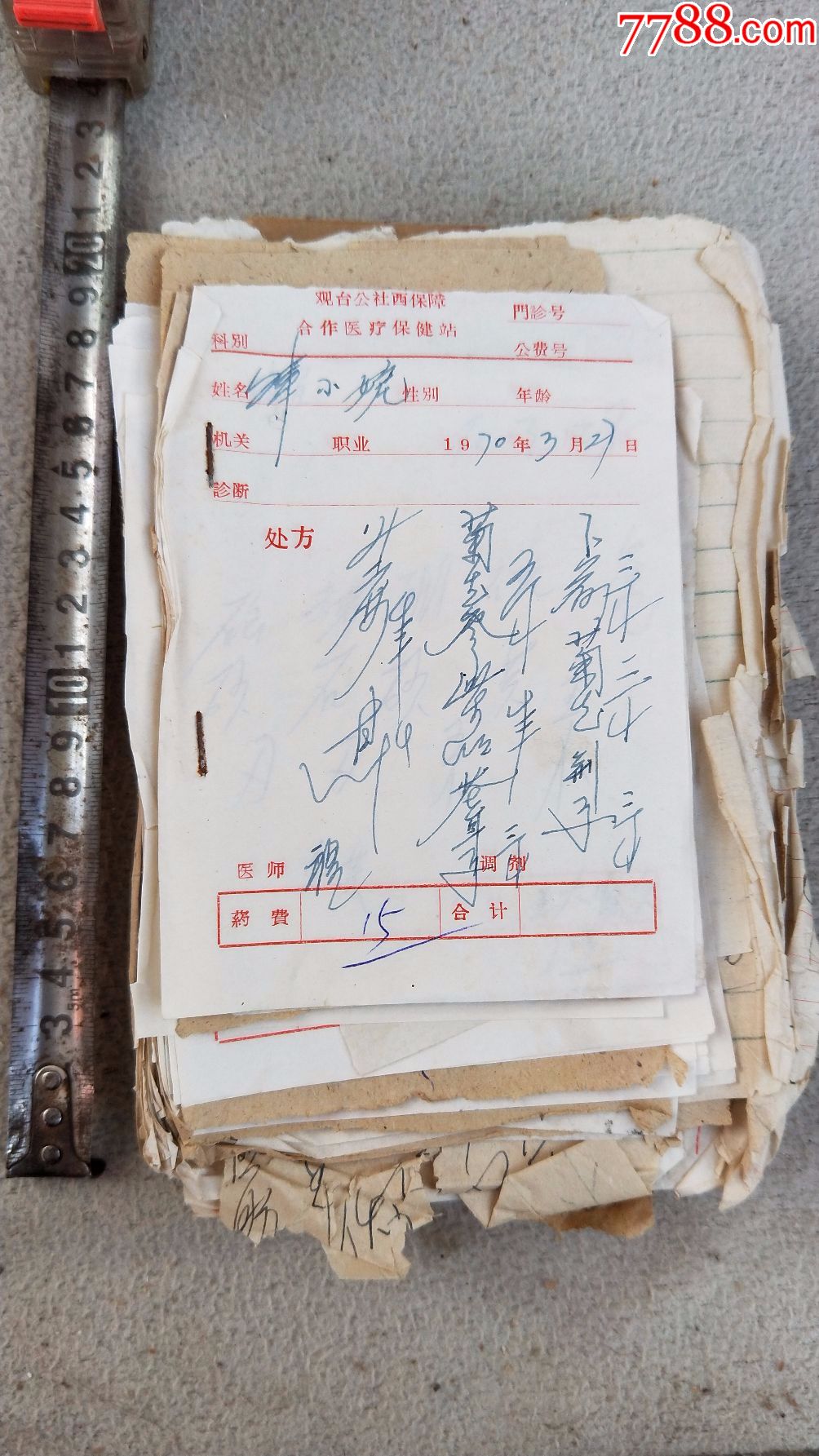 全12146,早期中医药处方单一些,大概150张左右