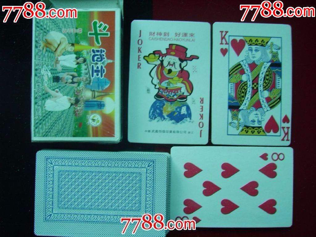 斗地主精品扑克,扑克牌_第1张_7788扑克牌