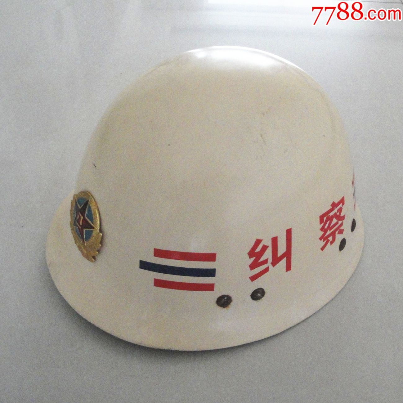 纠察塑料头盔-se55008922-帽子-零售-7788收藏__收藏热线