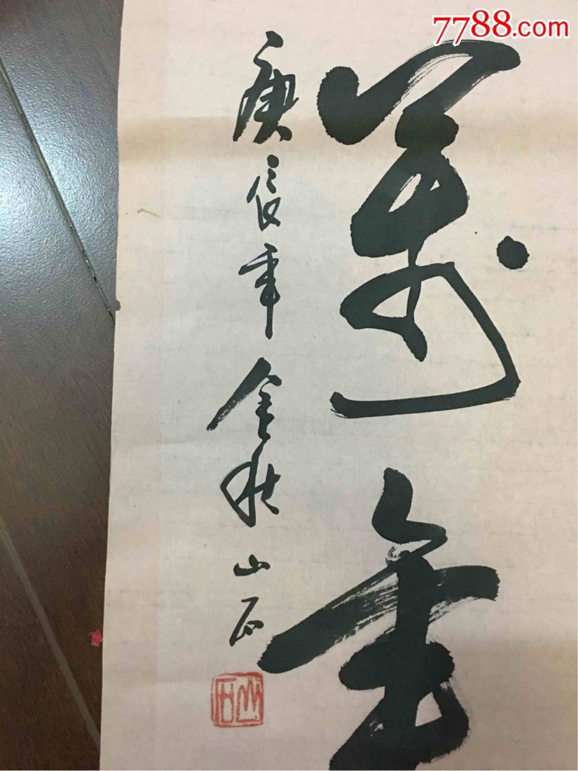 苏州名家"山石老人"(孙德才)对联镜框撕下-se55016534-书法原作-零售
