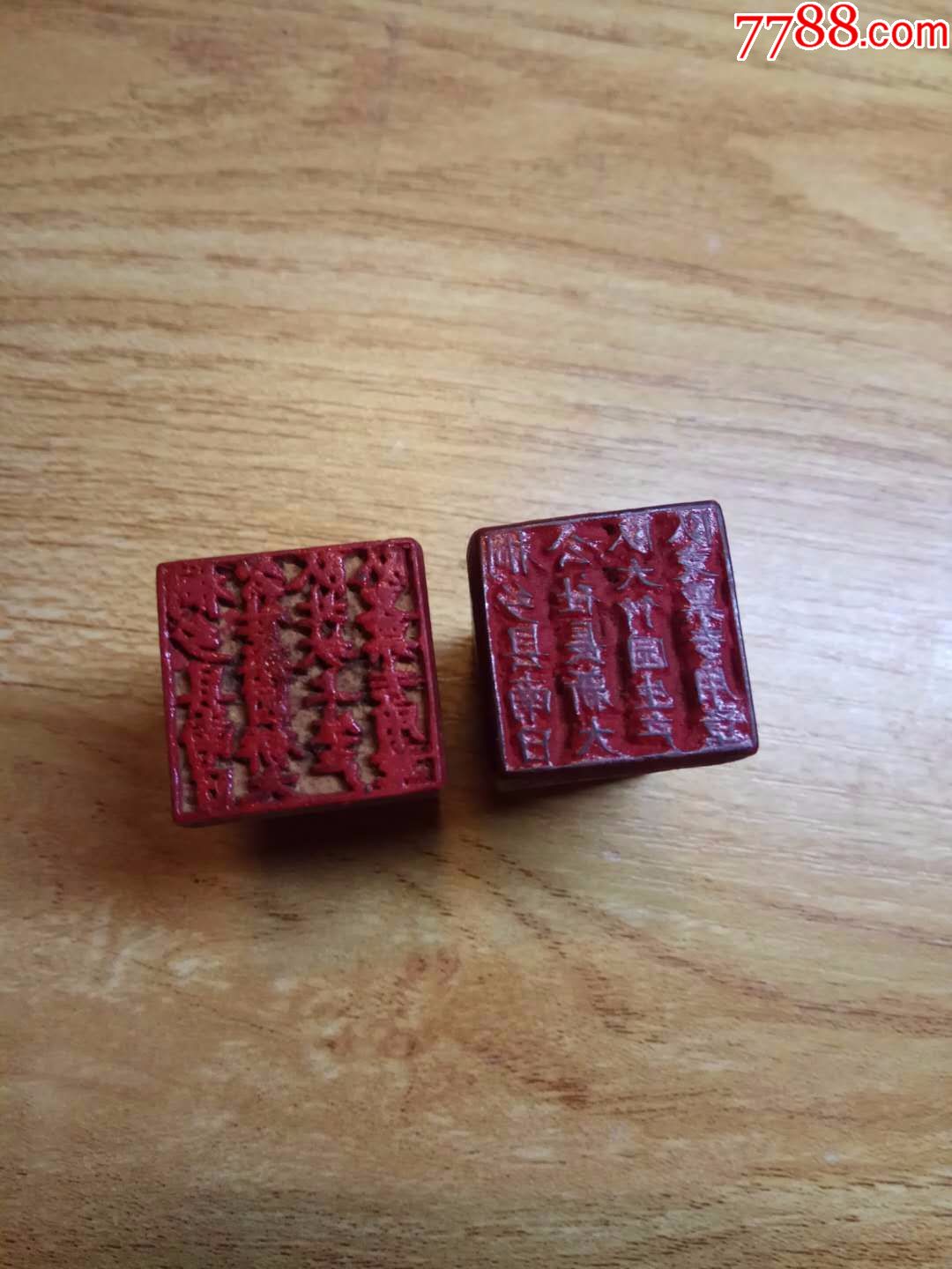 文革嘉兴桐乡县财务专用章2枚