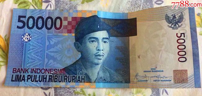 50000印尼盾纸钞
