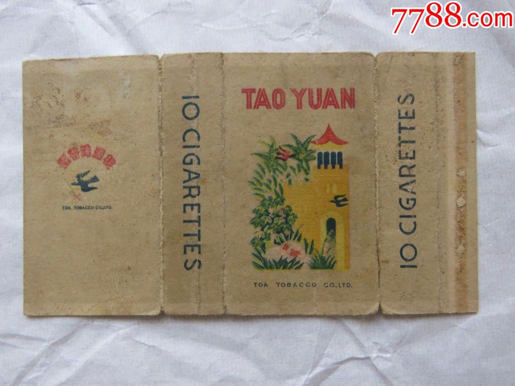 民国桃源牌香烟