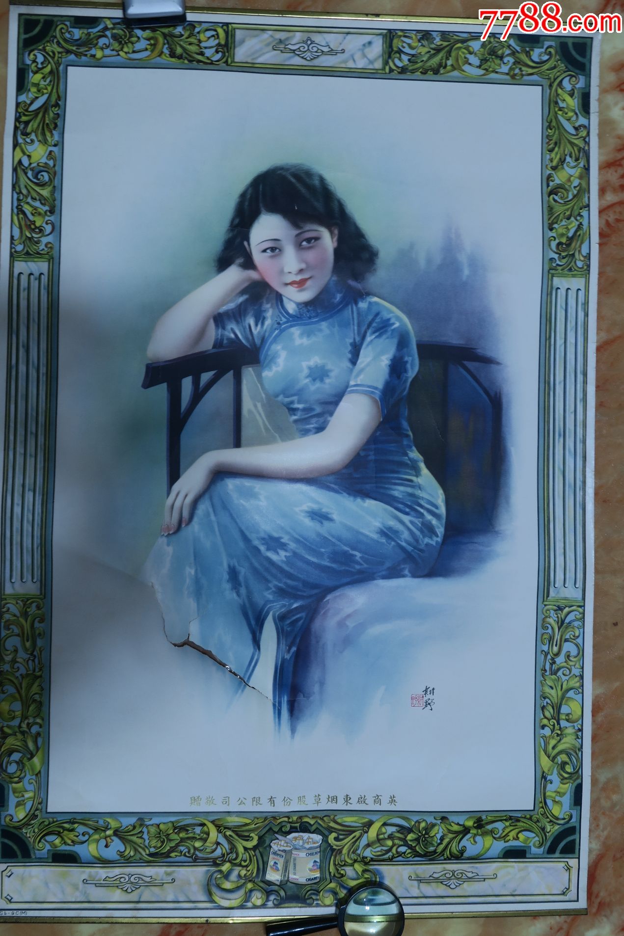 烟画2(红锡包烟广告美女)