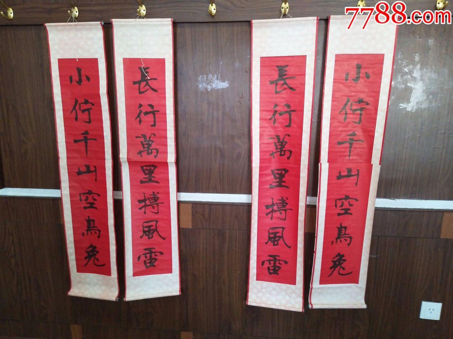 印刷品古董古玩瓷器民俗文化大革命老旧物件二手怀旧红色对联710lyb