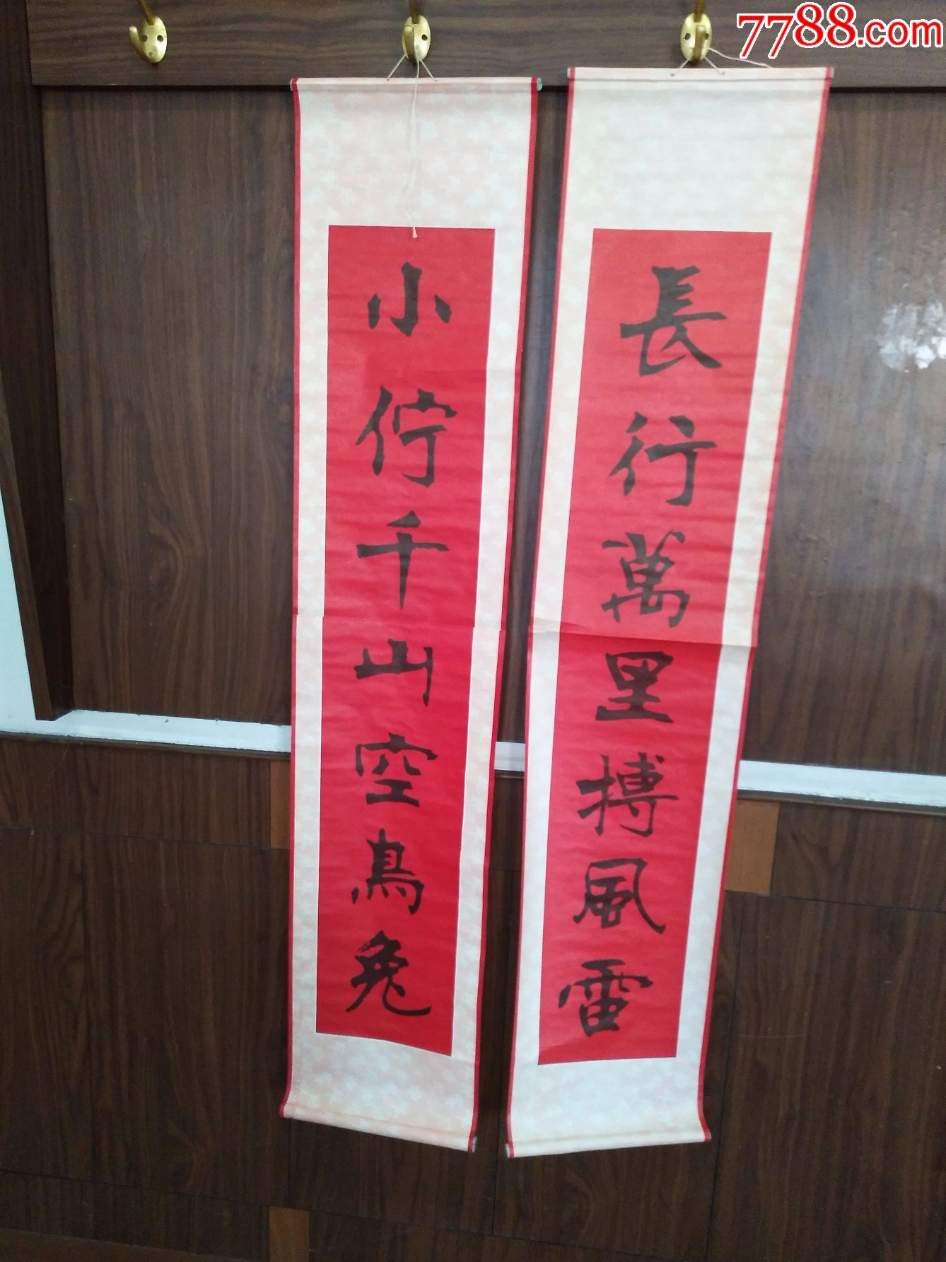 印刷品古董古玩瓷器民俗文化大革命老旧物件二手怀旧红色对联710lyb