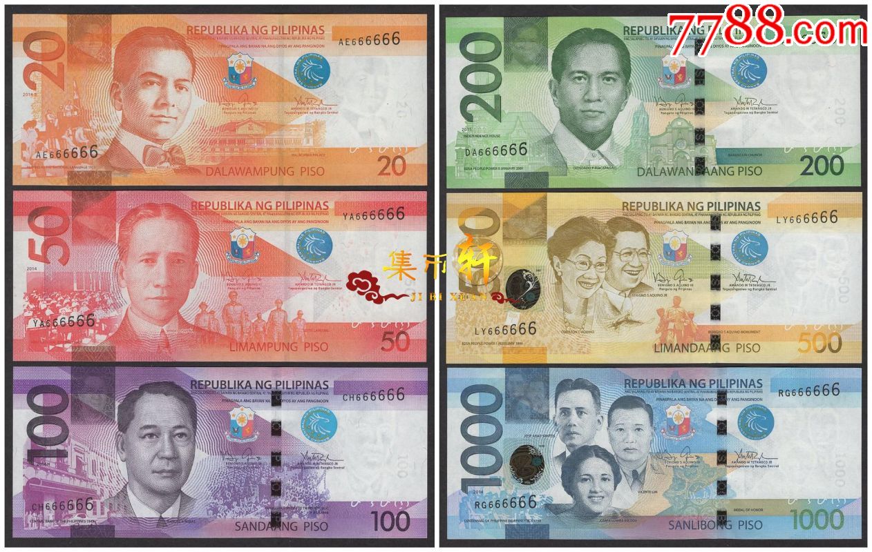 菲律宾2014,15,16年20-1000比索6张全套全同号666666全新