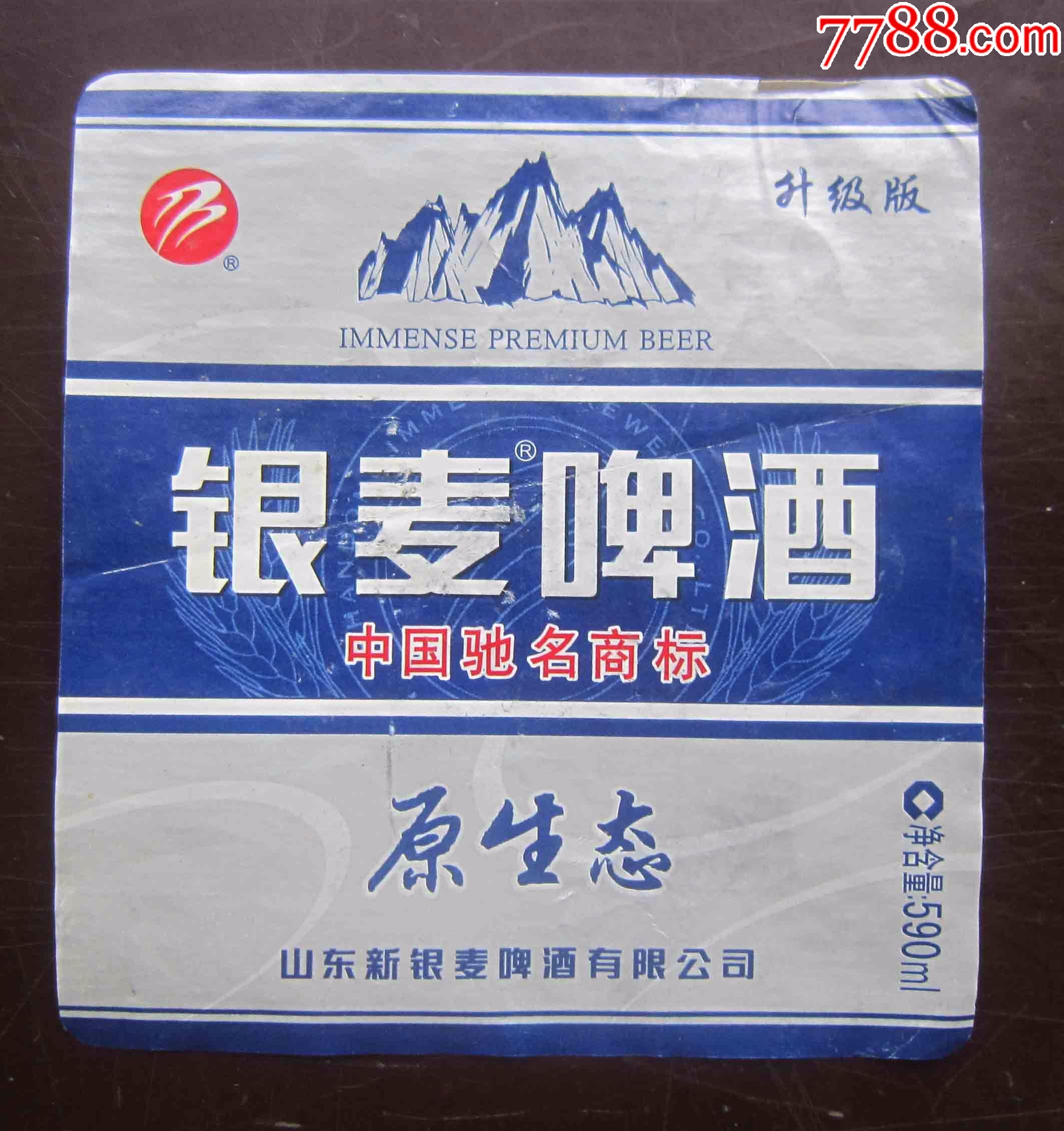 山东啤酒标---银麦原生态