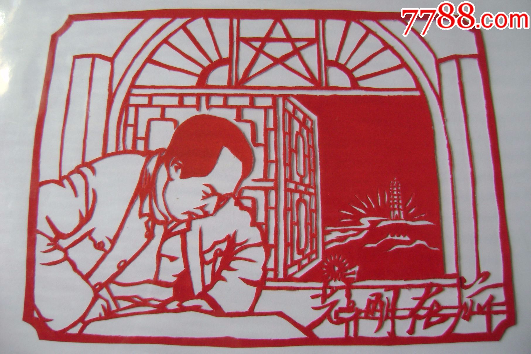 光明在前纯手工剪纸