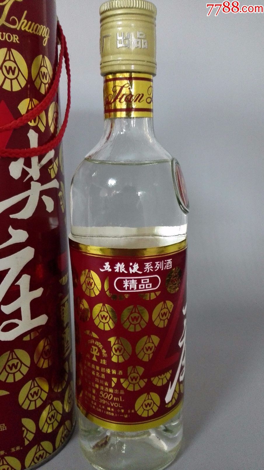 陈年老酒—————尖庄93年39度500毫升