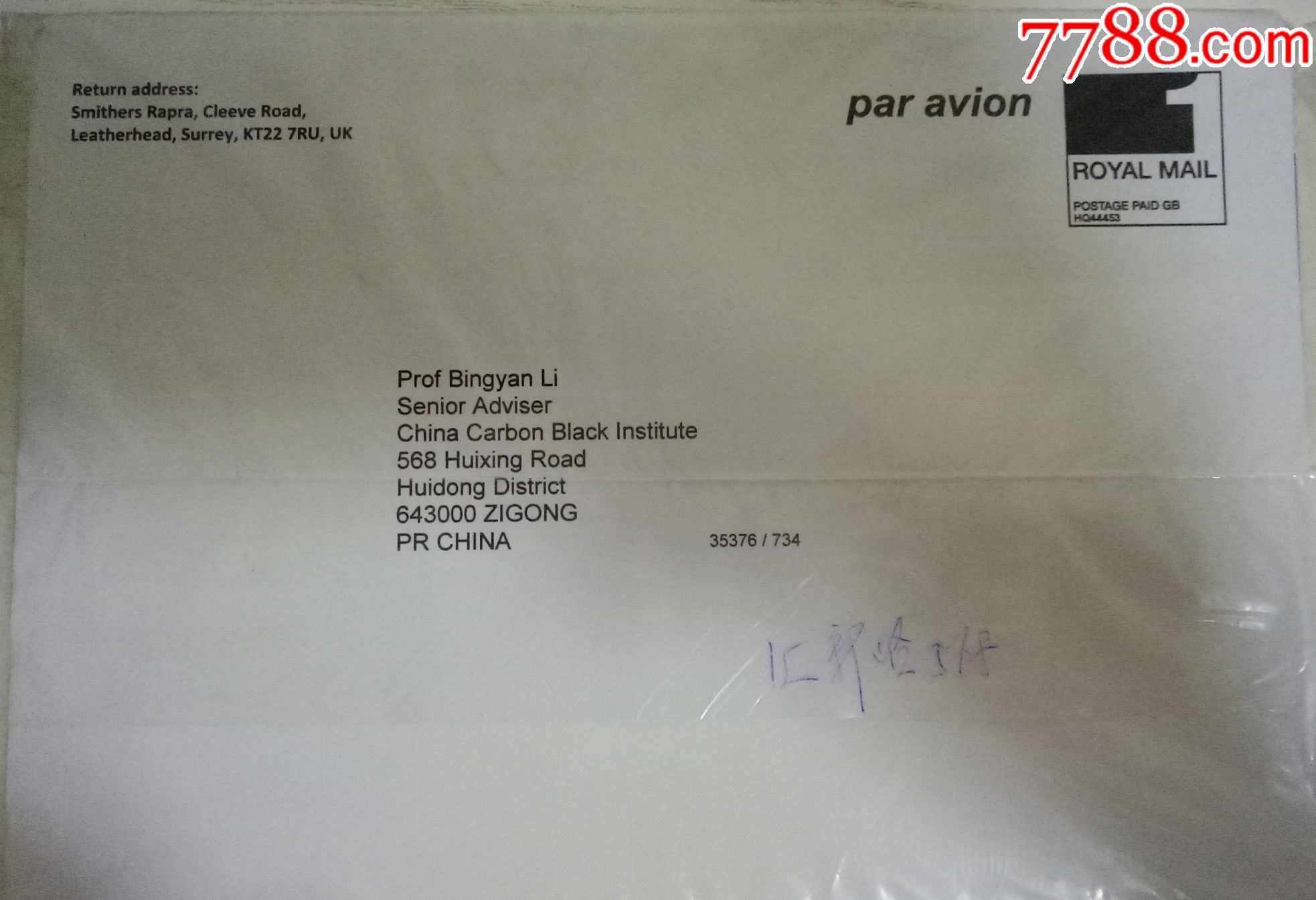 英国皇家邮政实寄封