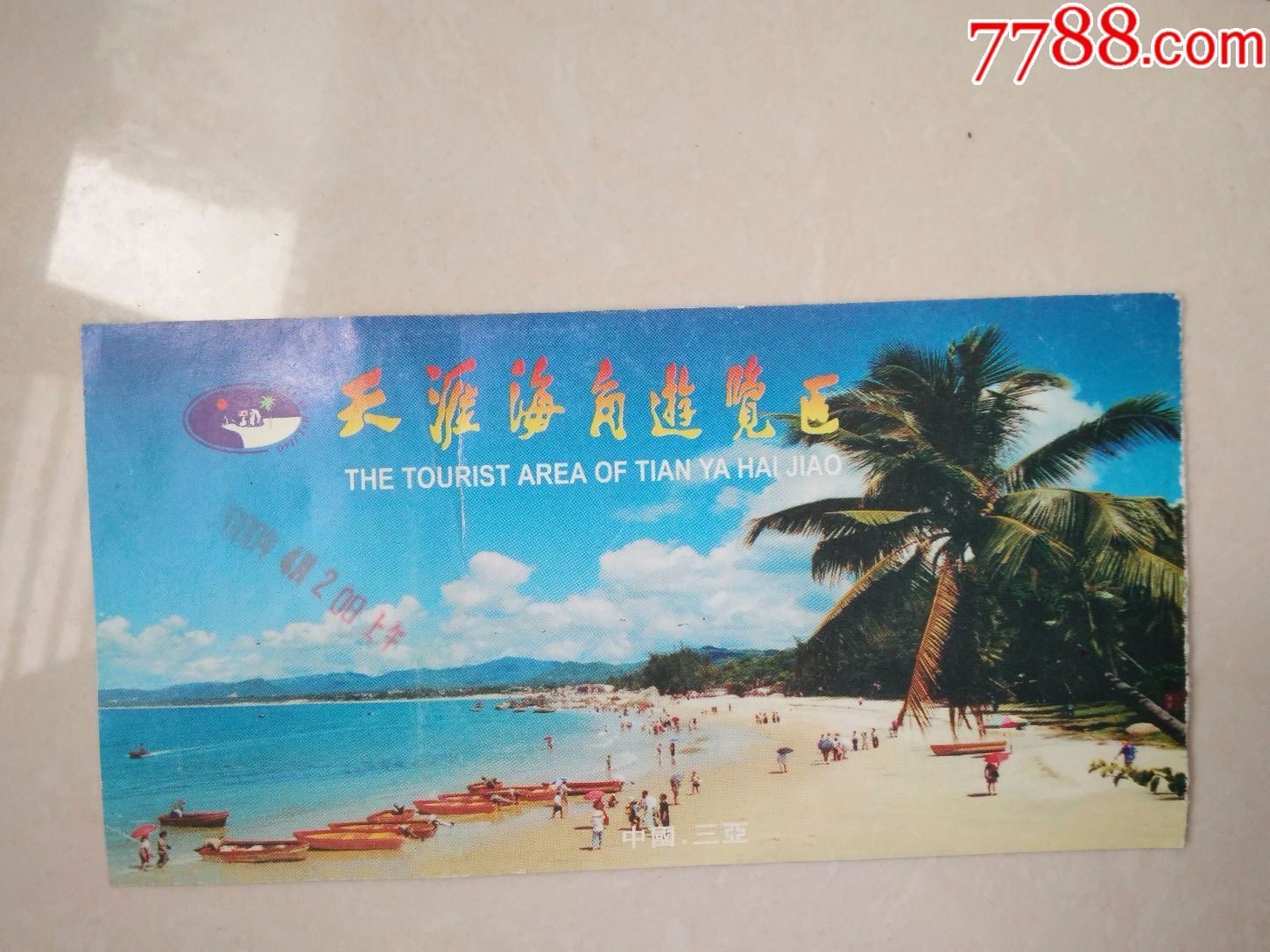 天涯海角游览区门票