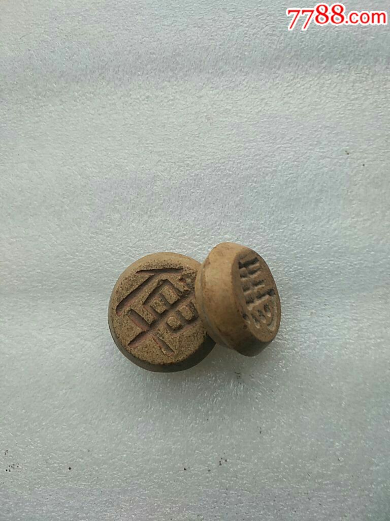 唐代三彩素胎象棋棋子两枚