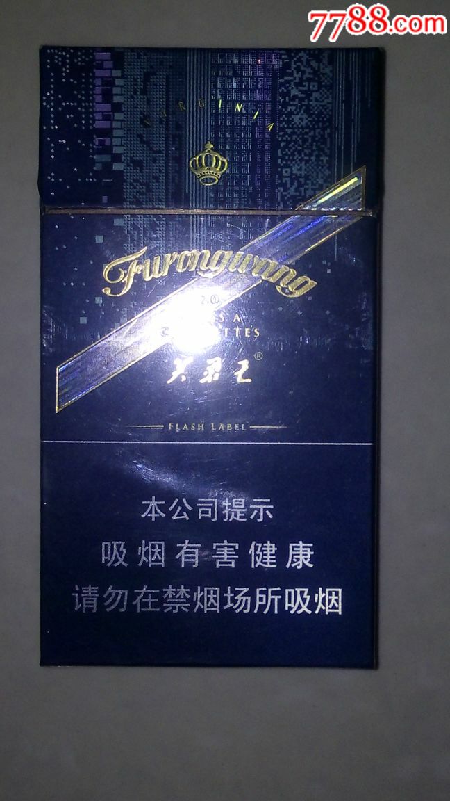 芙蓉王蓝色细支香烟图片