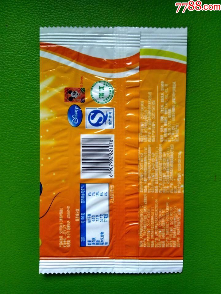 伊利妙趣舔一舔牛奶味冰淇淋.