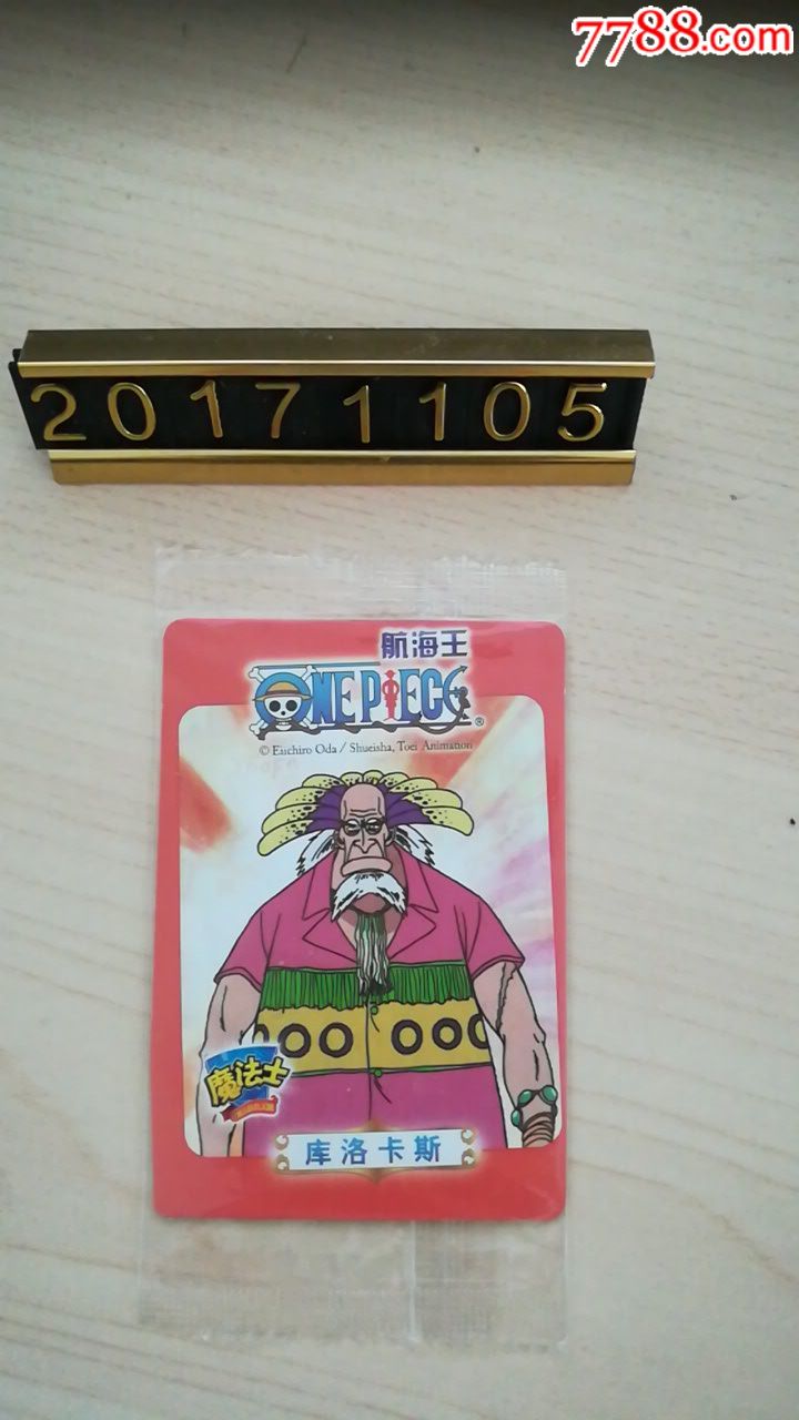 新海贼王航海王魔法士022库罗卡斯