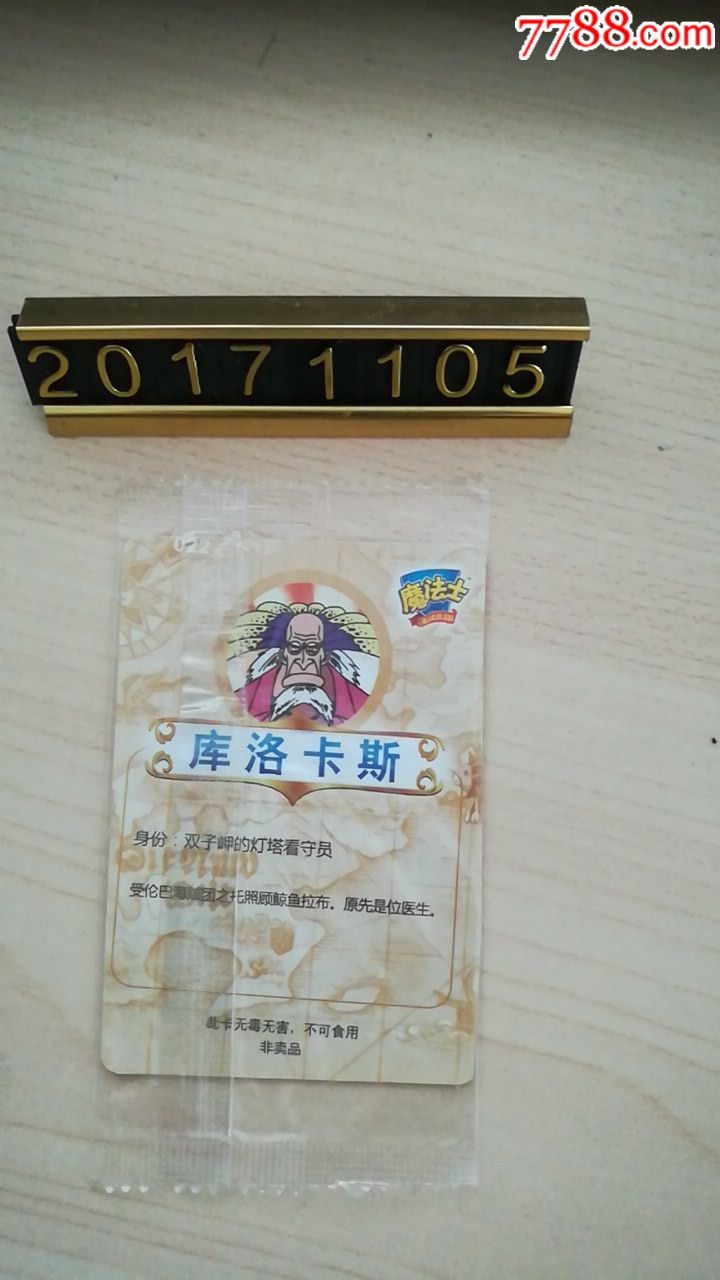 新海贼王航海王魔法士022库罗卡斯