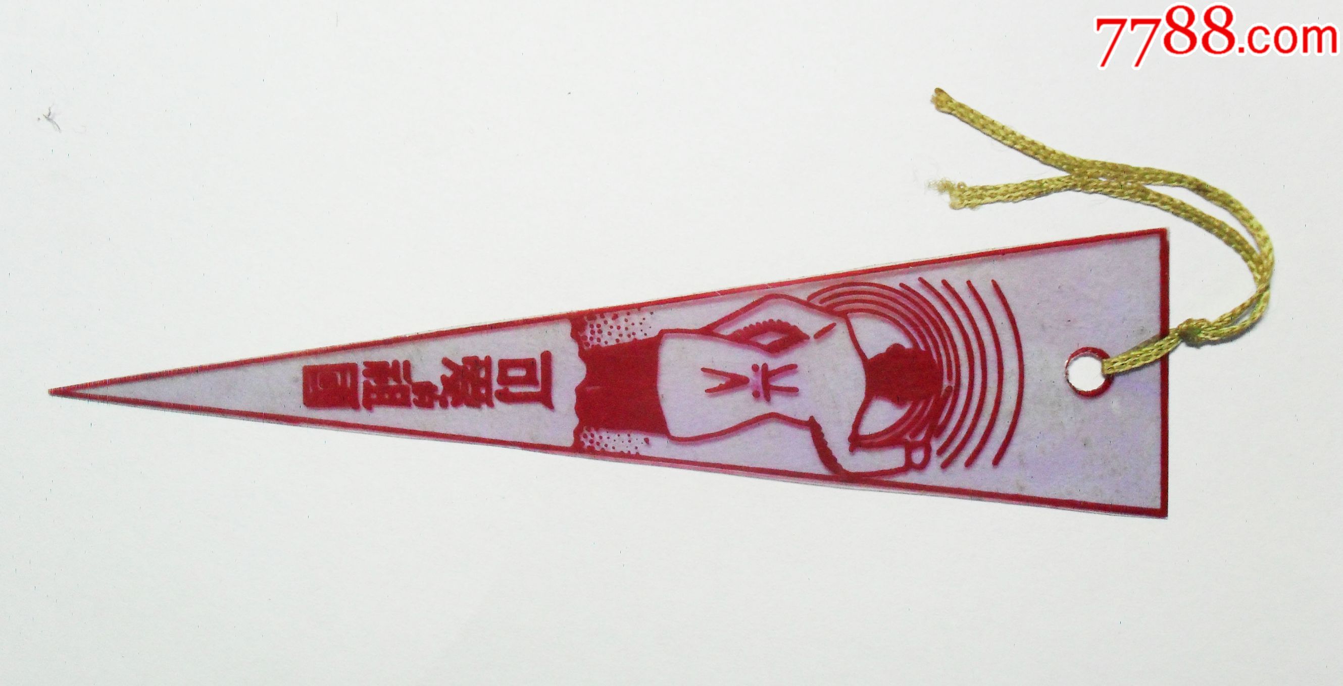 少见50年代塑料人物书签:可爱的祖国