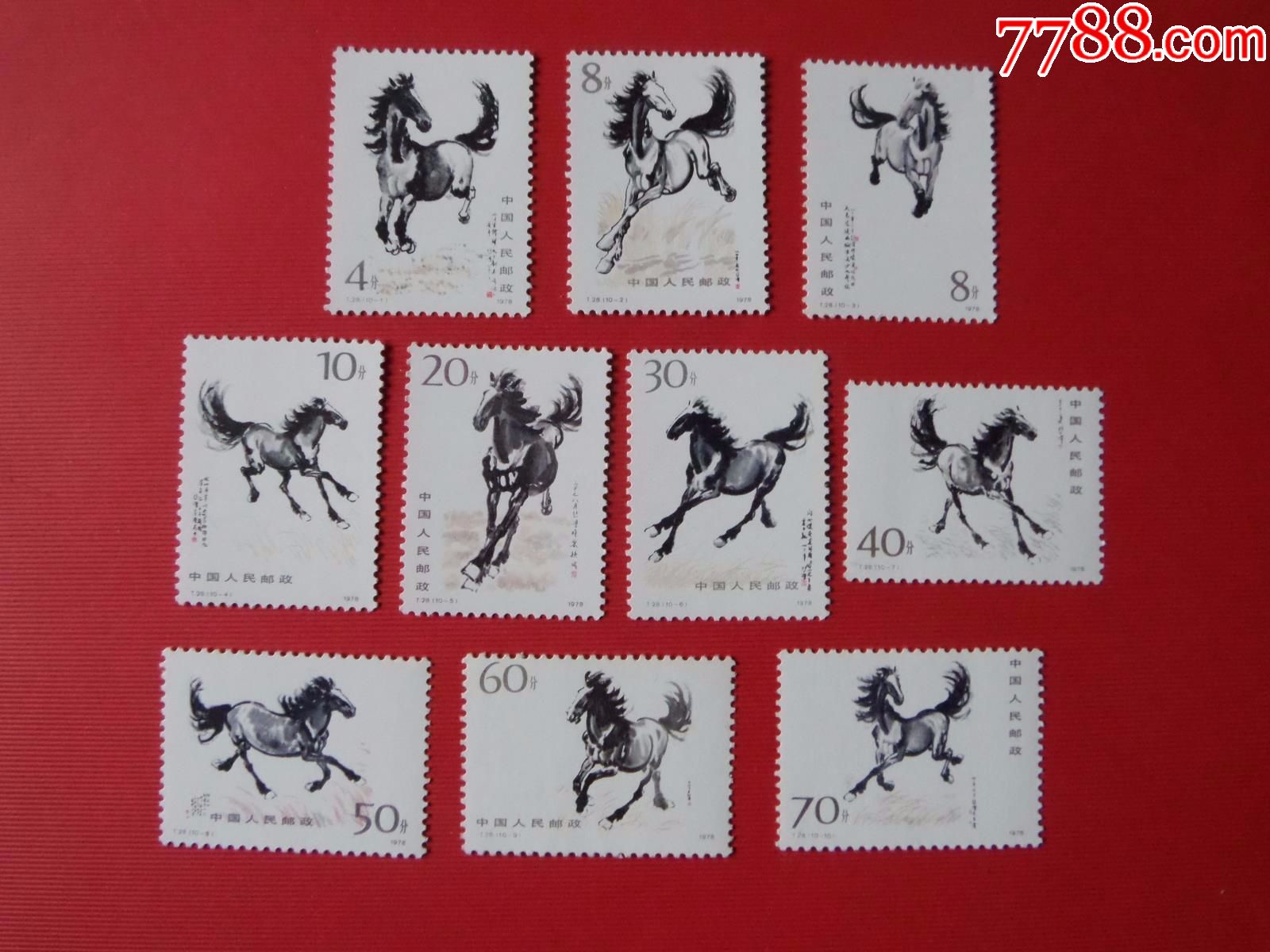 t28奔马邮票徐悲鸿奔马邮票1978年奔马邮票经典邮票全品原胶