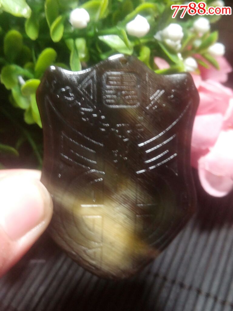 黑驴蹄子—平安无事牌—腰牌