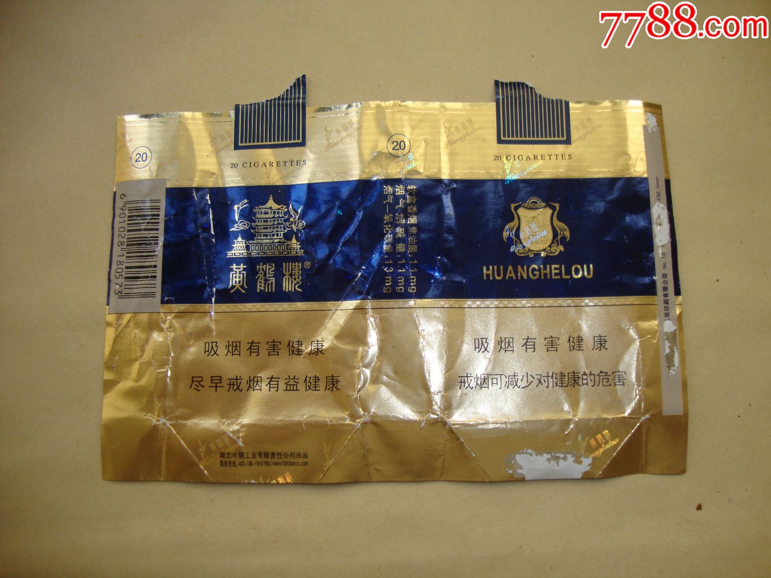12版黄鹤楼