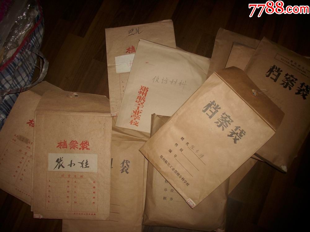 七十年代末八十年代初郑州航空工业学校保卫科老档案一堆总厚32厘米