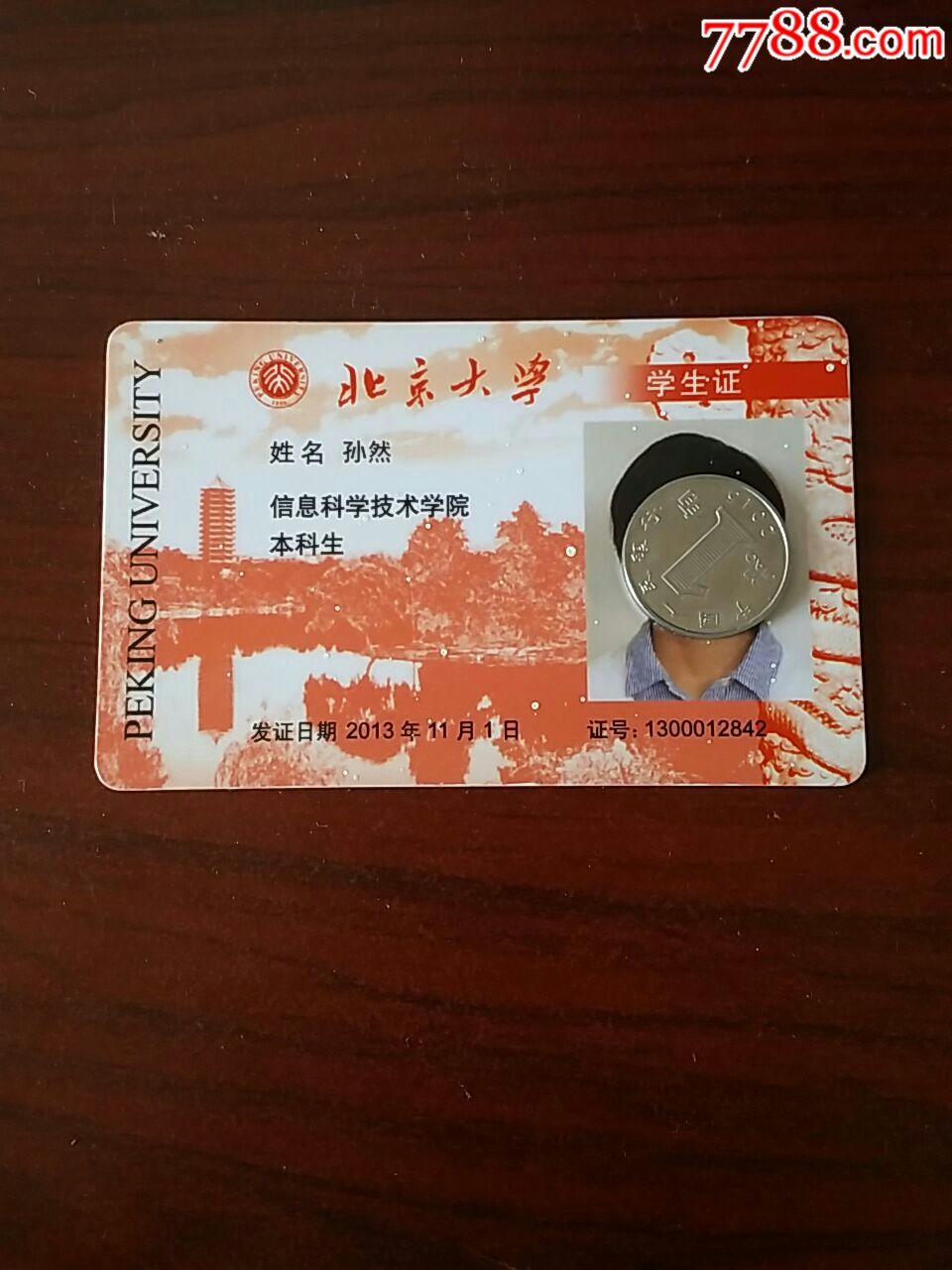 北京大学