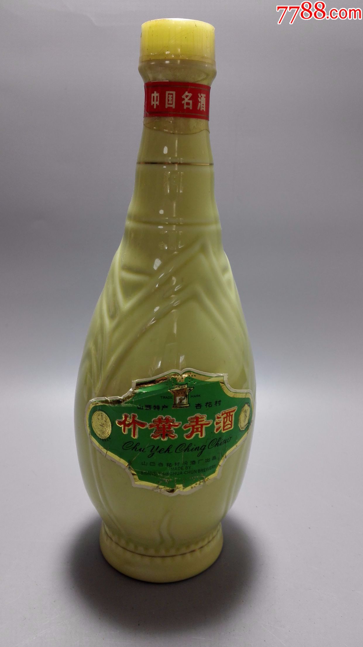 陈年老酒————竹叶青82年45度