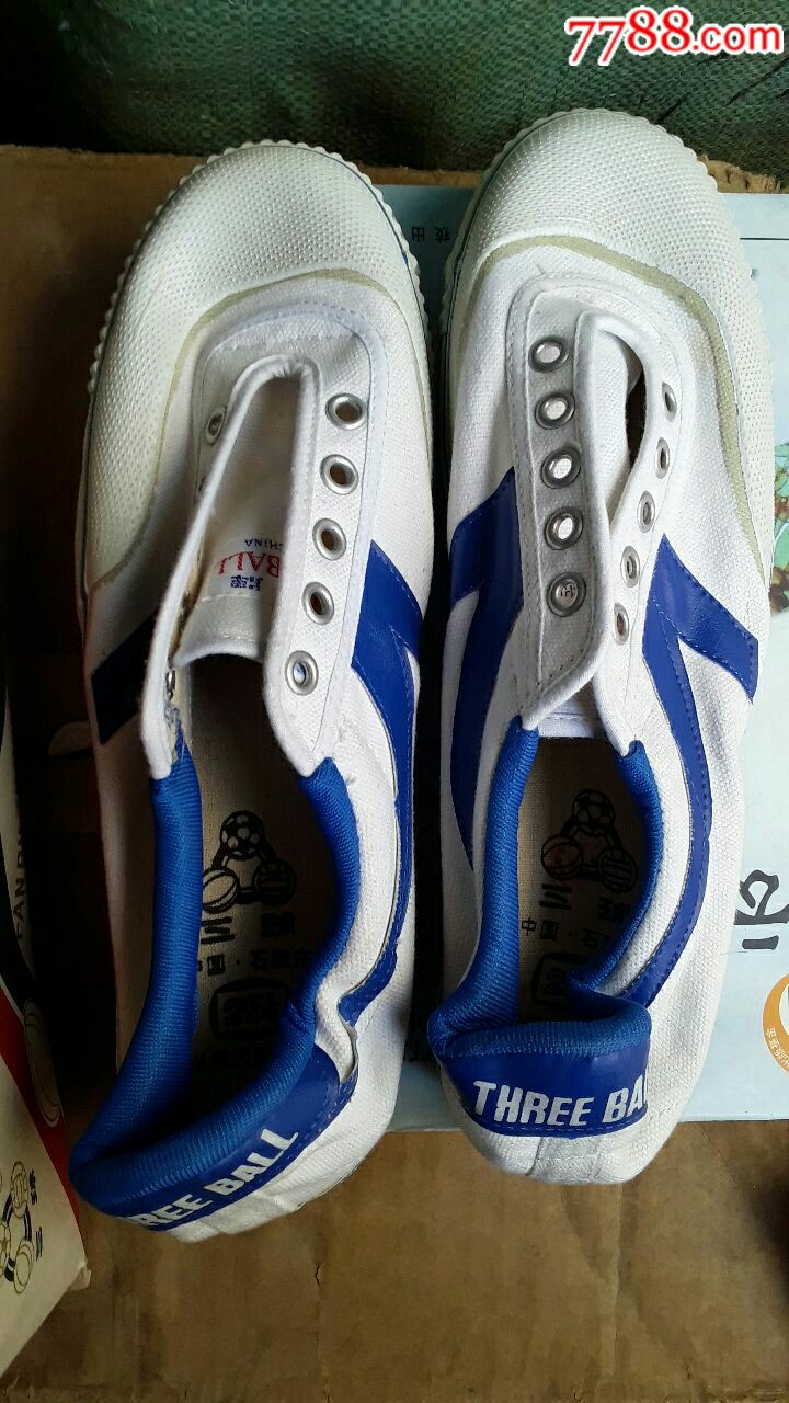 90年代怀旧25.5码三球牌帆布足球鞋电话631228