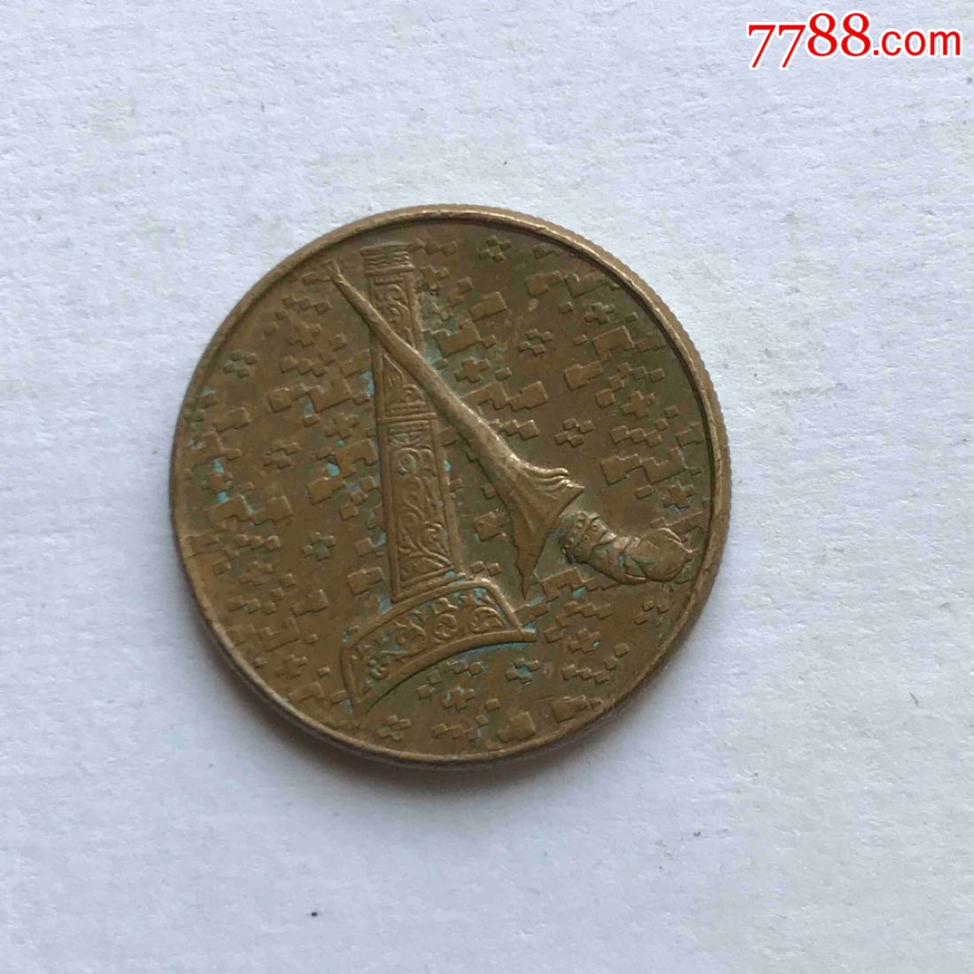 第二版1992年马来西亚1林吉特