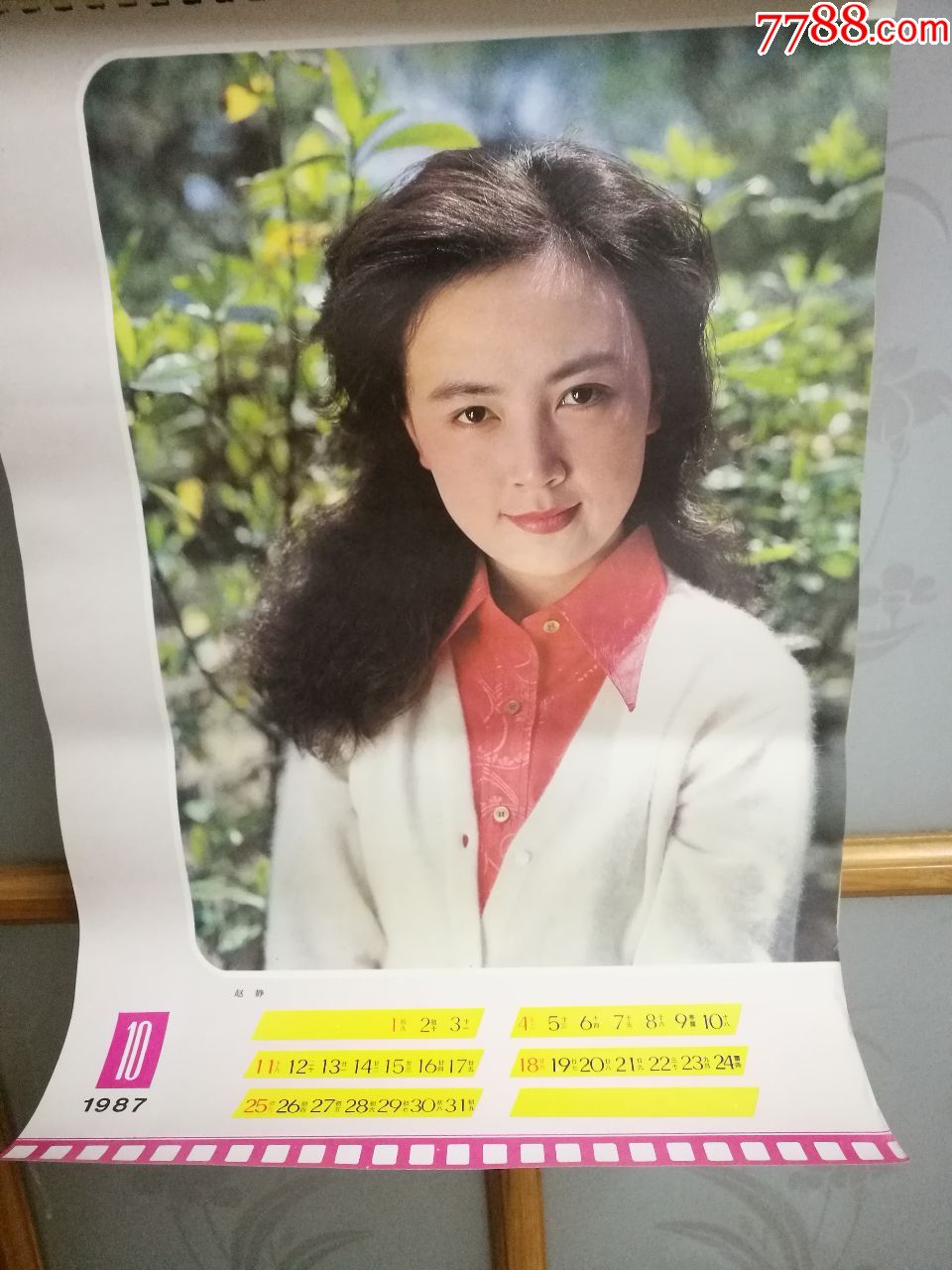 1987年电影明星挂历