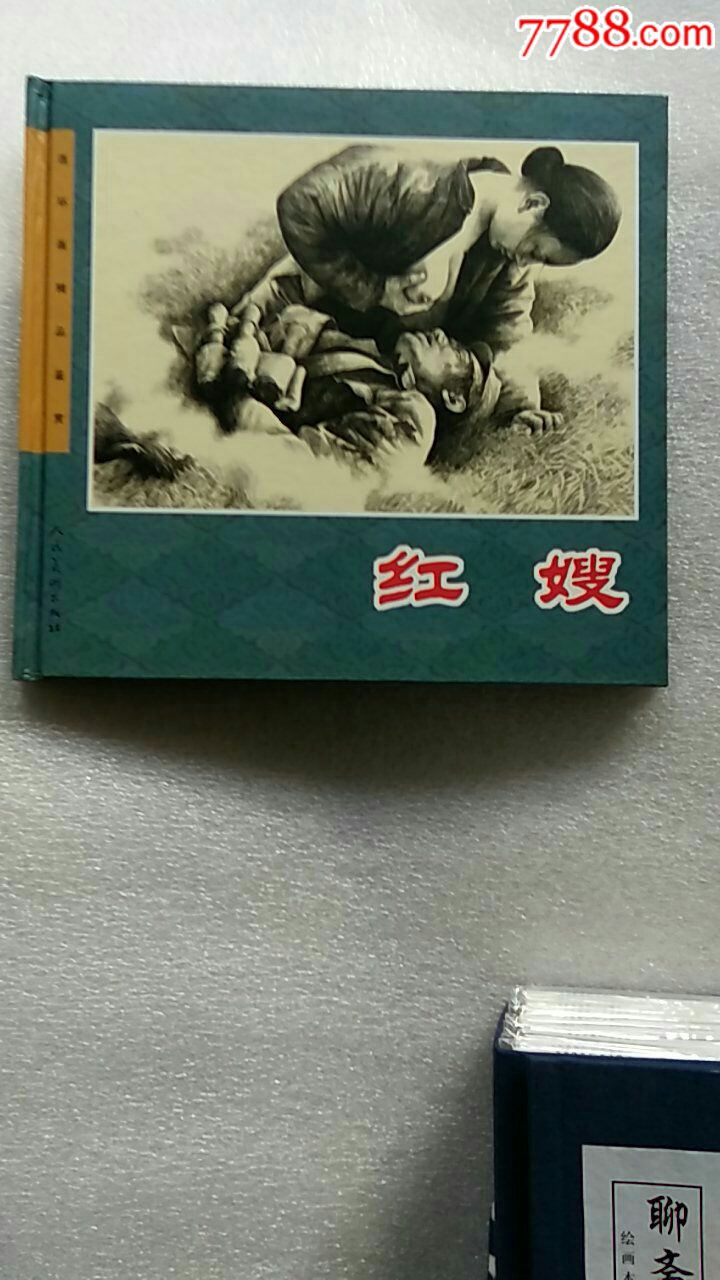 红嫂(惠售)请进店内逐页翻看
