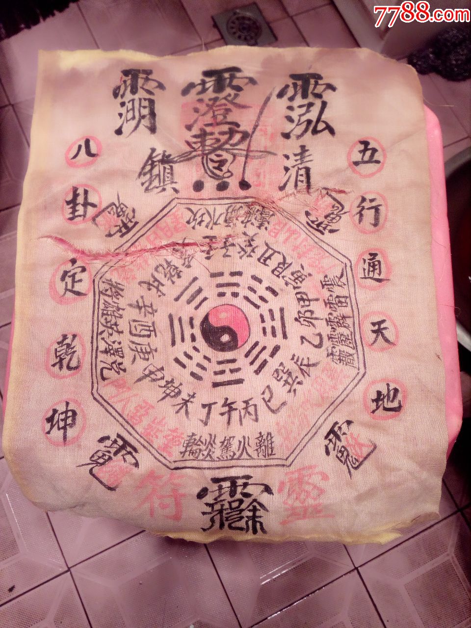 清代道教布的有裂,五行天地灵,八卦定乾坤13867753283