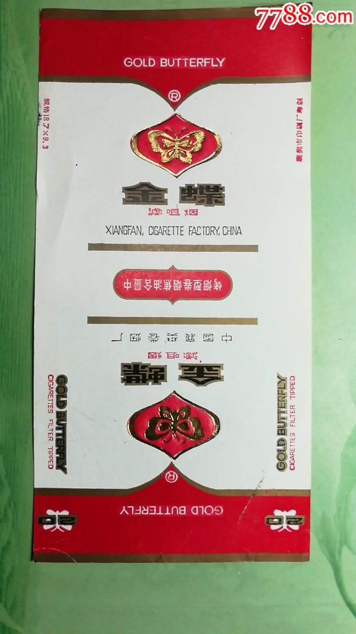 金蝶-价格:2元-se55371348-烟标/烟盒-零售-7788收藏__收藏热线