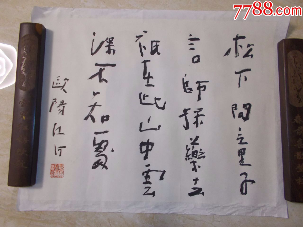 诗人.欧阳江河.书法.松下问童子,言师采药去.只在此山中,云深不知处.