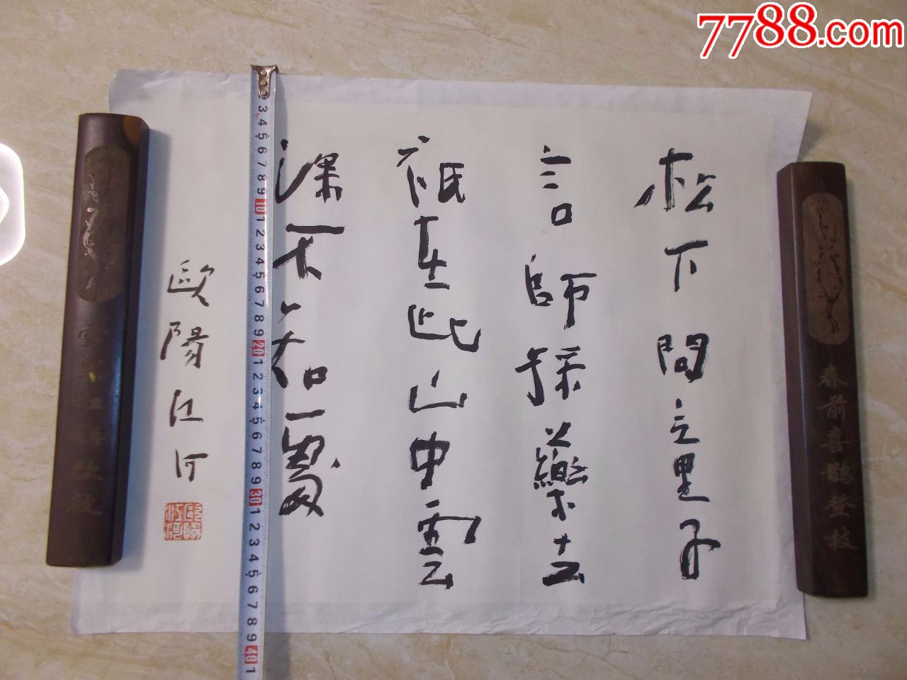 诗人.欧阳江河.书法.松下问童子,言师采药去.只在此山中,云深不知处.